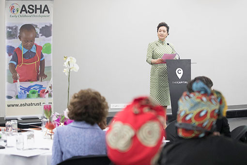 Peng Liyuan assiste à la remise de diplômes d'instituteurs d'écoles maternelles en 
Afrique du Sud