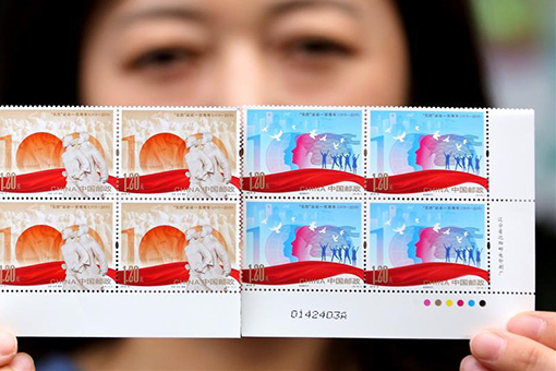 Chine : émission de timbres commémoratifs pour le 100e anniversaire du Mouvement du 4 mai