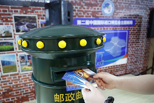 Emission de cartes postales pour la deuxième CIIE à Shanghai