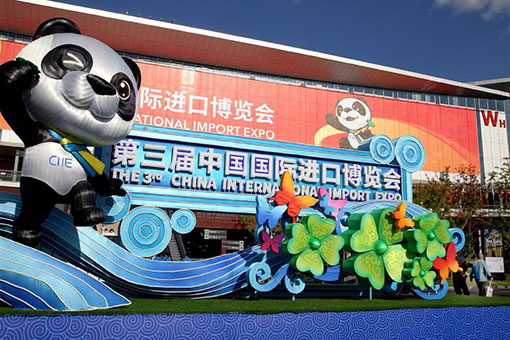 La troisième Exposition internationale d'importation de la Chine (CIIE)