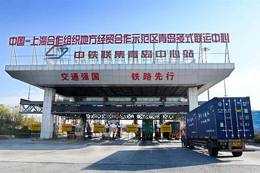 Zone de démonstration de la coopération économique locale Chine-OCS à Qingdao